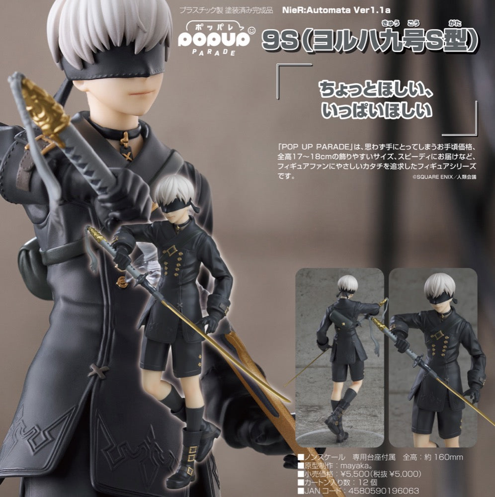 NieR:Automata Ver1.1a』POP UP PARADE 9S(ヨルハ九号S型) – Anime Store JP