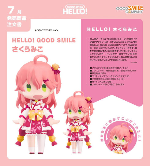 『ホロライブプロダクション』HELLO! GOOD SMILE さくらみこ