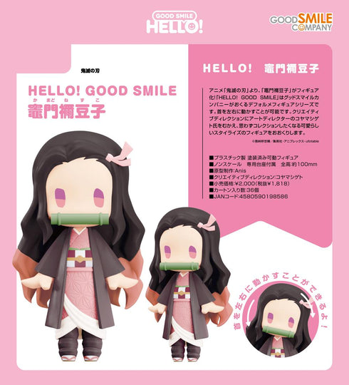 『鬼滅の刃』HELLO! GOOD SMILE 竈門禰豆子