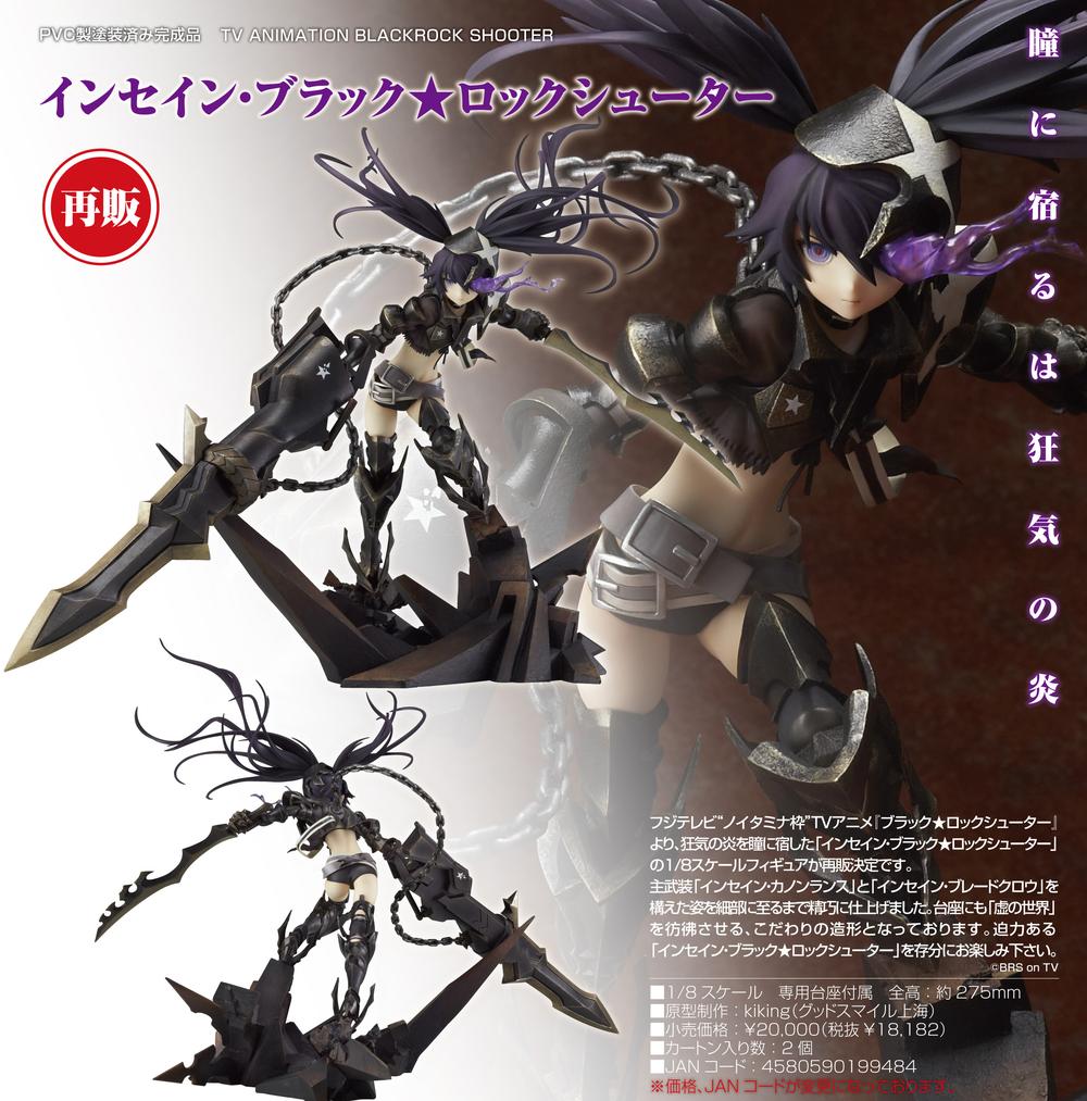 ブラック☆ロックシューター』TV ANIMATION BLACK ROCK SHOOTER インセイン・ – Anime Store JP