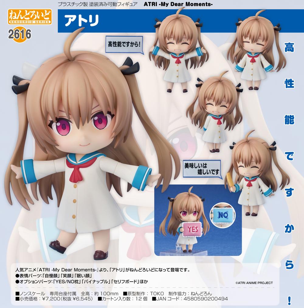 ATRI -My Dear Moments-』ねんどろいど アトリ – Anime Store JP
