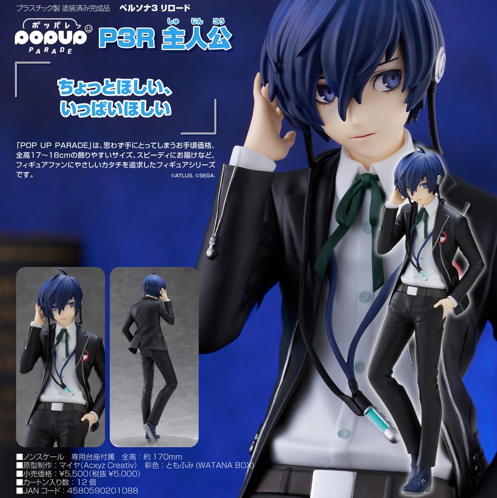 ペルソナ3 リロード』POP UP PARADE P3R 主人公 – Anime Store JP