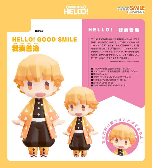 『鬼滅の刃』HELLO! GOOD SMILE 我妻善逸