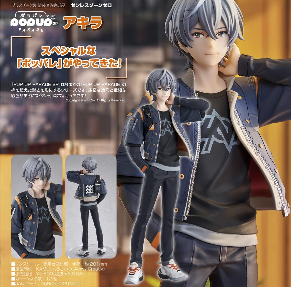 【本日特価】 ゼンレスゾーンゼロ』POP UP PARADE SP アキラ – Anime Store JP ミニカー