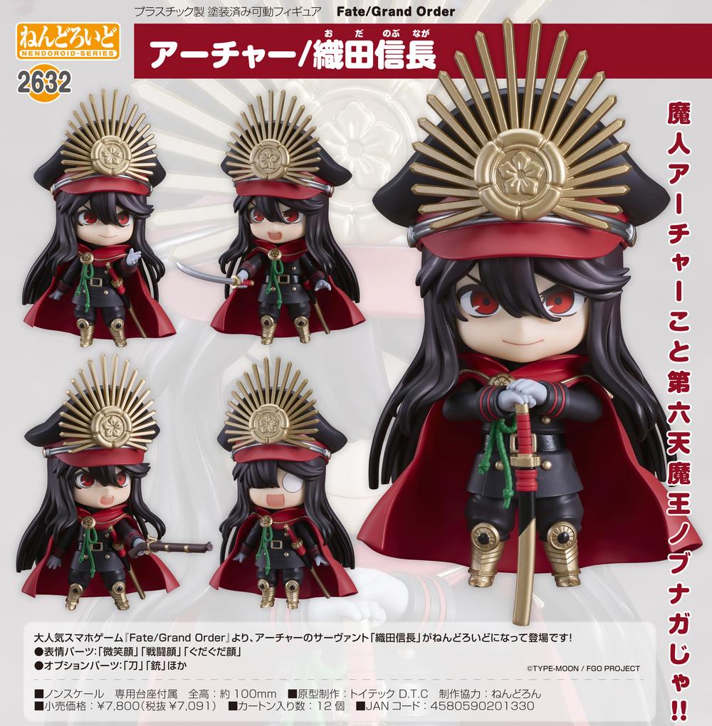 Fate/Grand Order』ねんどろいど アーチャー/織田信長 – Anime