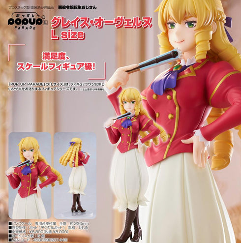 『悪役令嬢転生おじさん』POP UP PARADE グレイス・オーヴェルヌ L size