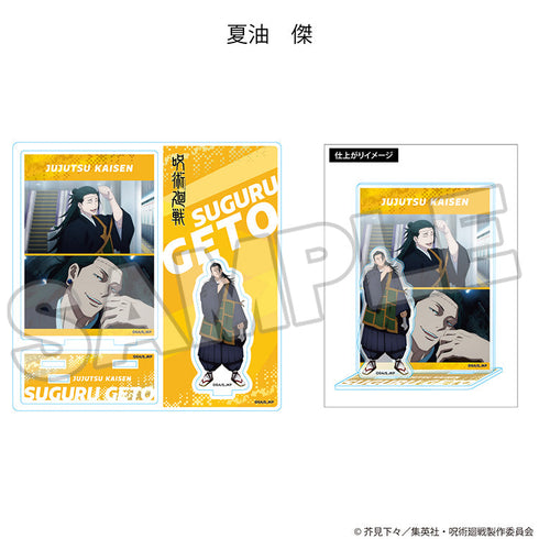 『呪術廻戦』ハイライトアクリルスタンド 夏油傑