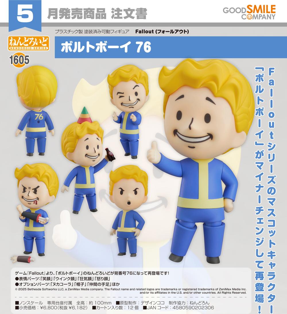 Fallout』ねんどろいど ボルトボーイ 76 – Anime Store JP（アニメ