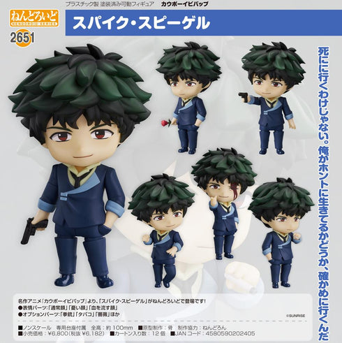 『カウボーイビバップ』ねんどろいど スパイク・スピーゲル