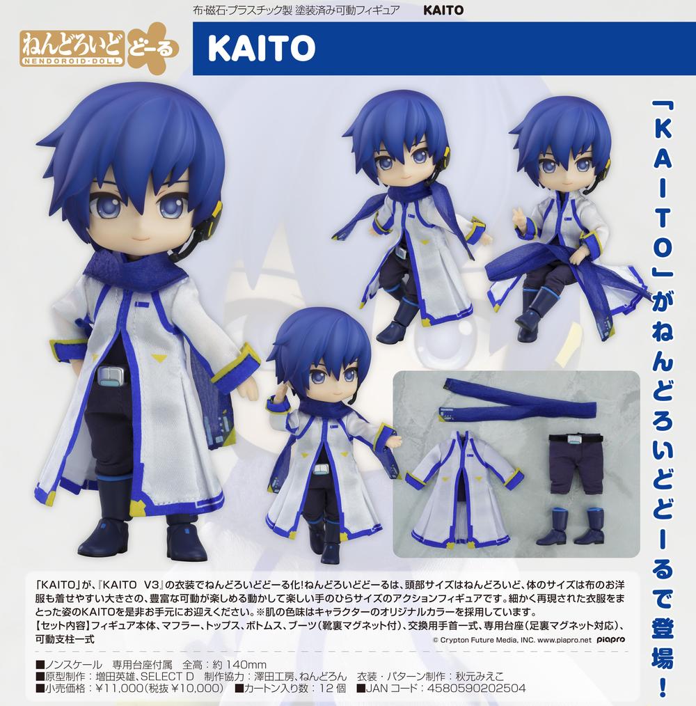 KAITO』ねんどろいどどーる – Anime Store JP