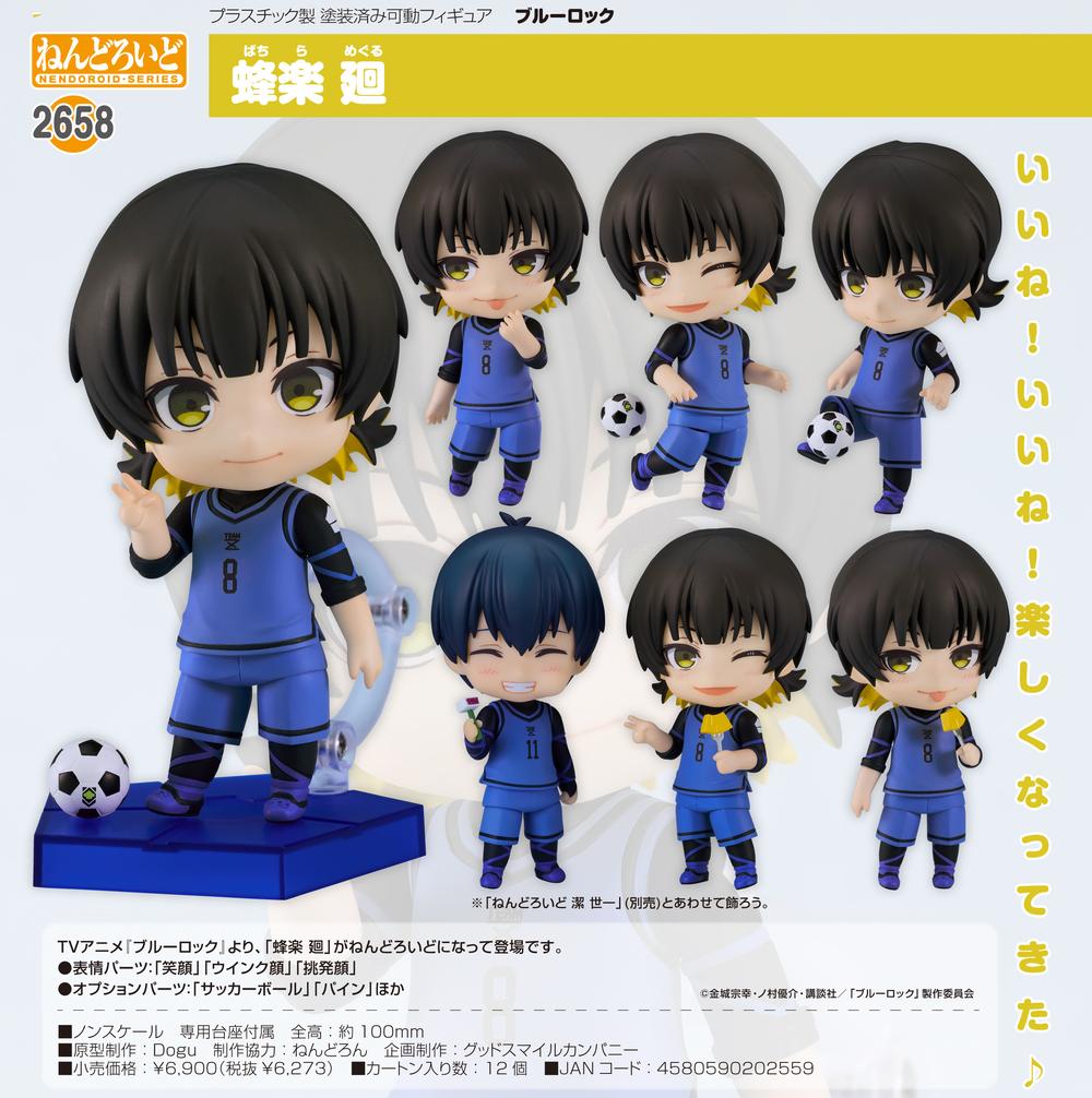 ブルーロック』ねんどろいど 蜂楽廻 - Anime Store.JP