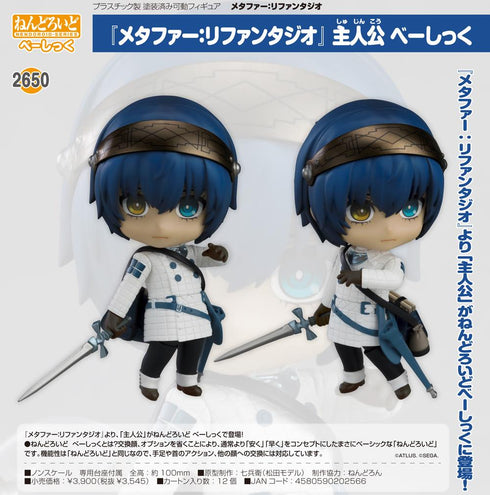 『メタファー:リファンタジオ』ねんどろいど 主人公 べーしっく