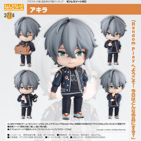 『ゼンレスゾーンゼロ』ねんどろいど アキラ