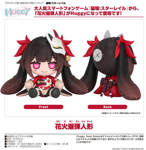 『崩壊:スターレイル』Huggy Good Smile 花火爆弾人形