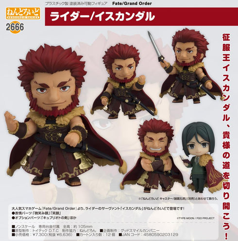『Fate/Grand Order』ねんどろいど ライダー/イスカンダル