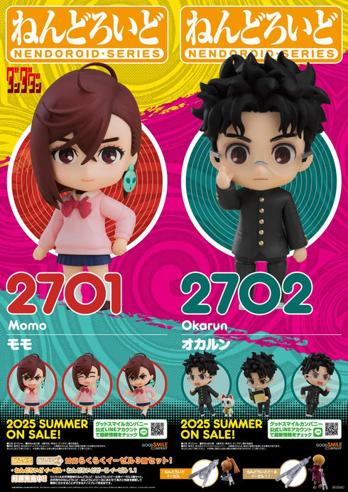 『ダンダダン』ねんどろいど モモ