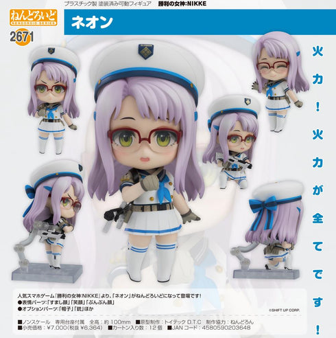 『勝利の女神:NIKKE』ねんどろいど ネオン