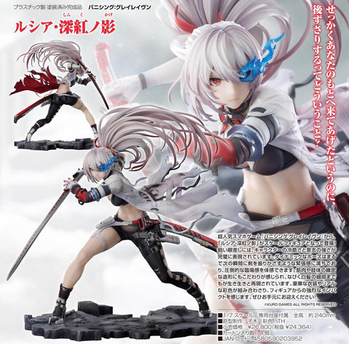 『パニシング:グレイレイヴン』ルシア・深紅ノ影