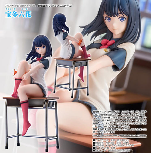『グリッドマンユニバース』宝多六花