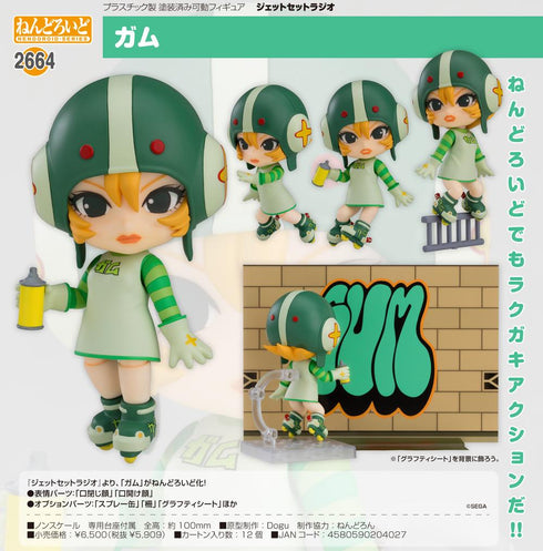 『ジェットセットラジオ』ねんどろいど ガム