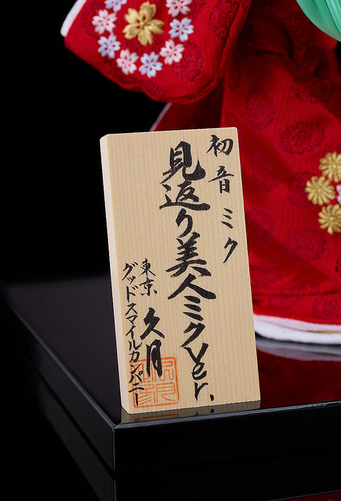 『初音ミク』キャラクター・ボーカル・シリーズ01 見返り美人ミクVer. -久月コラボ日本人形-