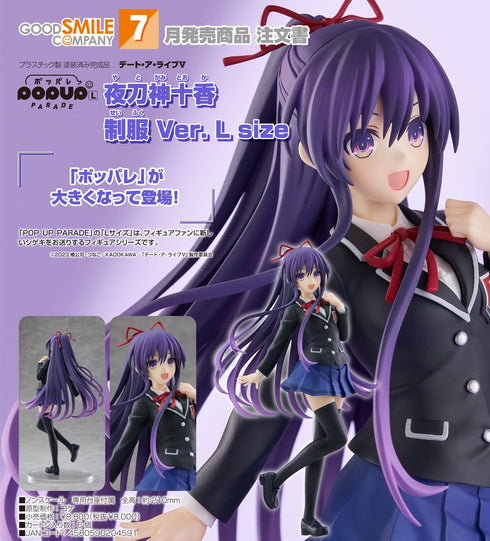 『デート・ア・ライブV』POP UP PARADE 夜刀神十香 制服Ver. L size