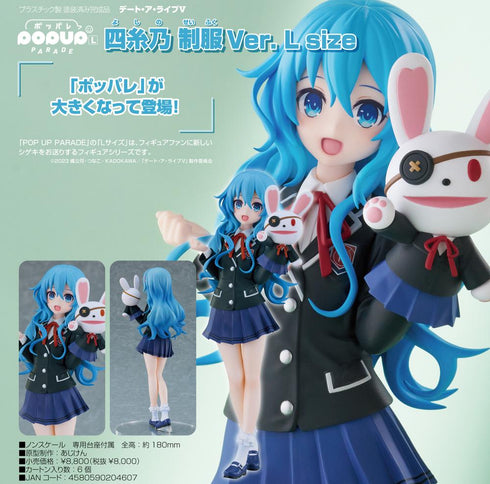 『デート・ア・ライブV』POP UP PARADE 四糸乃 制服Ver. L size