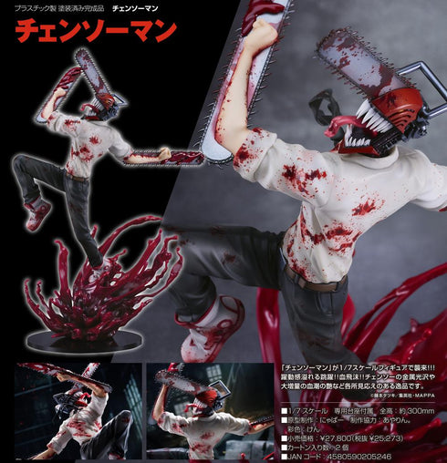 『チェンソーマン』チェンソーマン