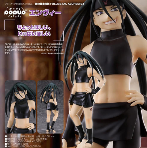 『鋼の錬金術師 FULLMETAL ALCHEMIST』POP UP PARADE エンヴィー