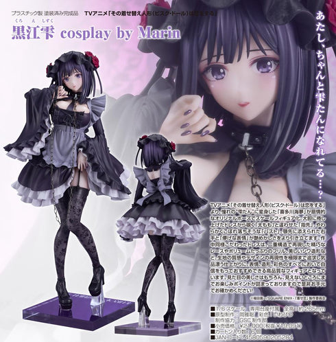 『その着せ替え人形は恋をする』黒江雫 cosplay by Marin