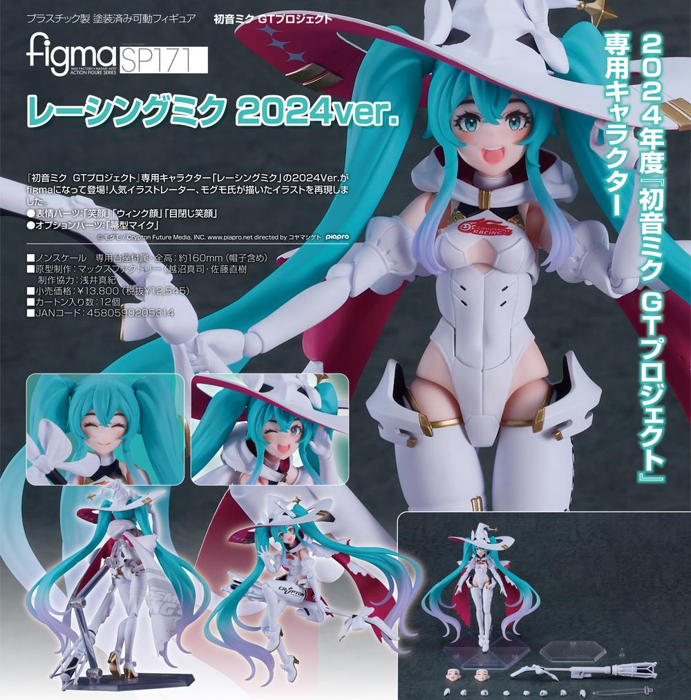 MAXFACTORY figma 初音ミク GTプロジェクト レーシングミク2014