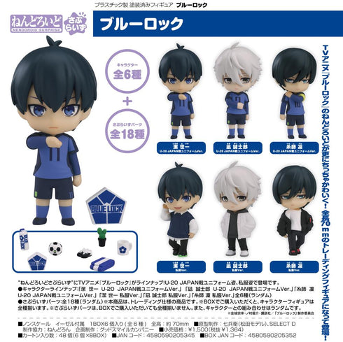 『ブルーロック』ねんどろいどさぷらいず【BOX】