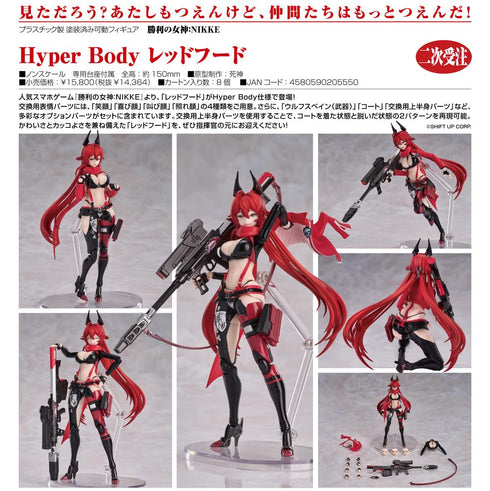 『勝利の女神:NIKKE』Hyper Body レッドフード【202506再販】