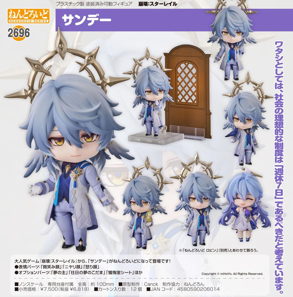 崩壊:スターレイル』ねんどろいど サンデー – Anime Store JP