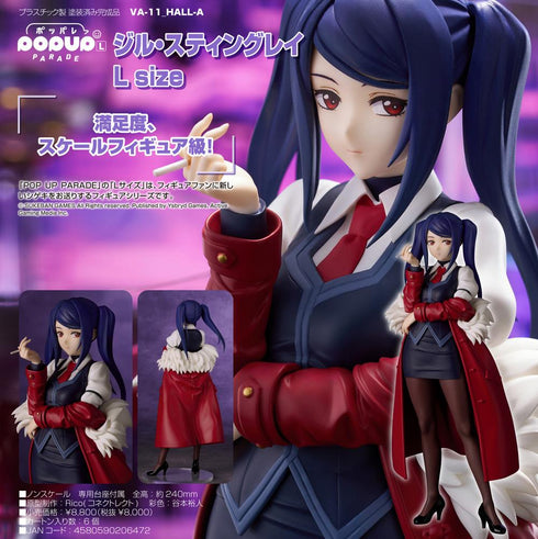 『VA-11_HALL-A』POP UP PARADE ジル・スティングレイ L size