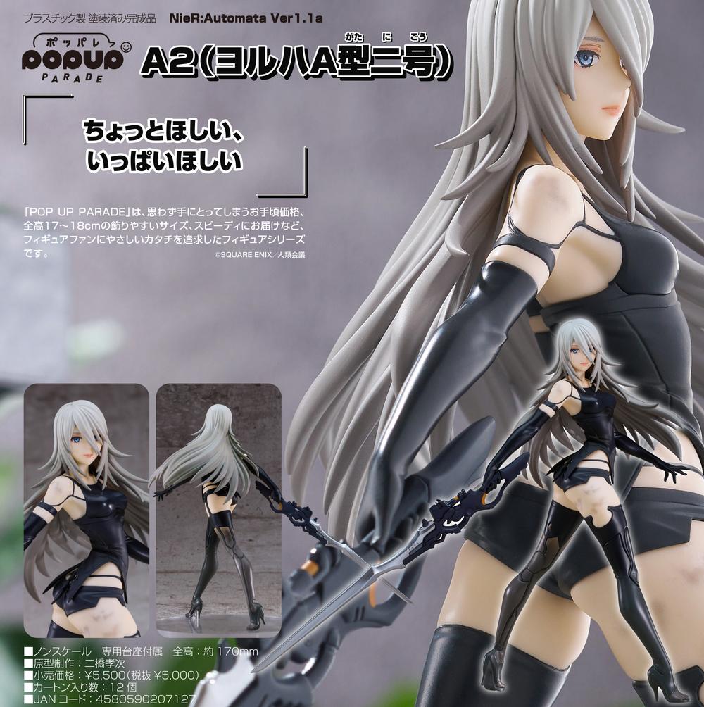 NieR:Automata Ver1.1a』POP UP PARADE A2(ヨルハA型二号