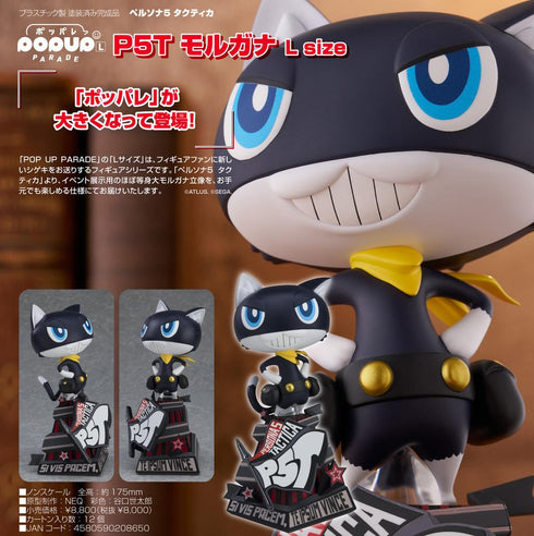 『ペルソナ5 タクティカ』POP UP PARADE モルガナ L size