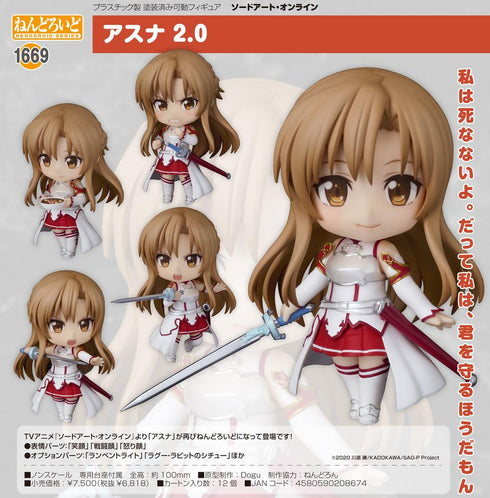 『ソードアート・オンライン』ねんどろいど アスナ 2.0