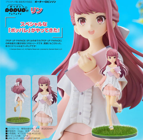 『ポーター・ロビンソン』POP UP PARADE SP リン