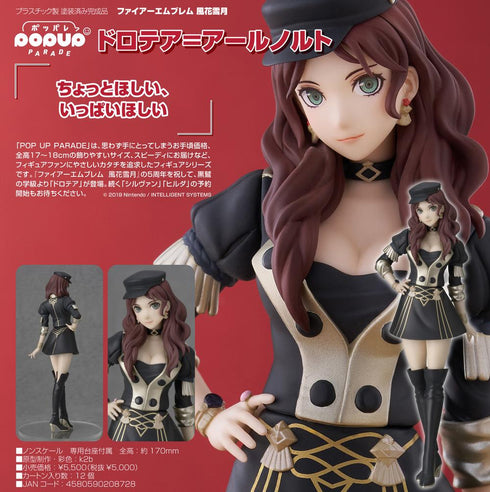 『ファイアーエムブレム 風花雪月』POP UP PARADE ドロテア=アールノルト