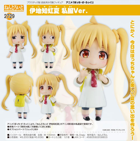 『ぼっち・ざ・ろっく!』ねんどろいど 伊地知虹夏 私服Ver.