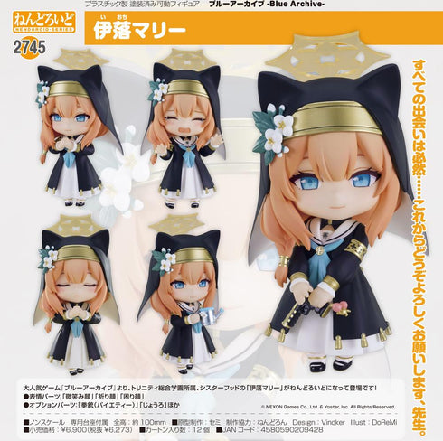 『ブルーアーカイブ -Blue Archive-』ねんどろいど 伊落マリー