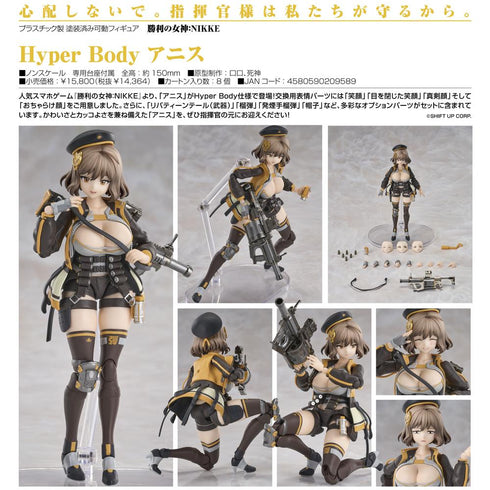 『勝利の女神:NIKKE』Hyper Body アニス