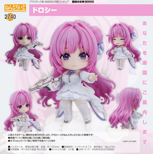 『勝利の女神:NIKKE』ねんどろいど ドロシー