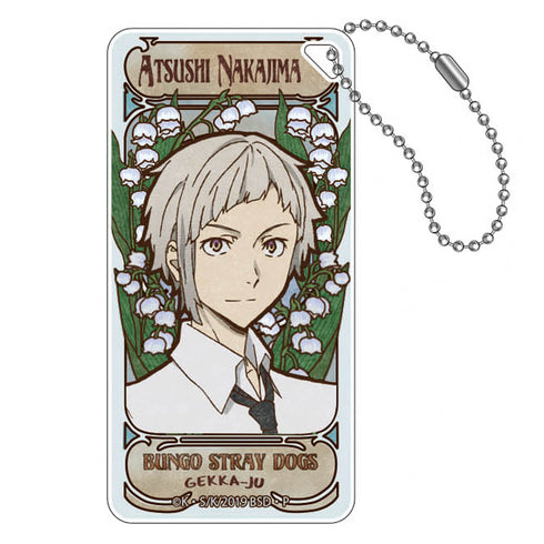『文豪ストレイドッグス』アールヌーボーシリーズ ドミテリアキーチェーン 中島敦【202505再販】