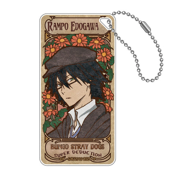 『文豪ストレイドッグス』アールヌーボーシリーズ ドミテリアキーチェーン 江戸川乱歩【202505再販】