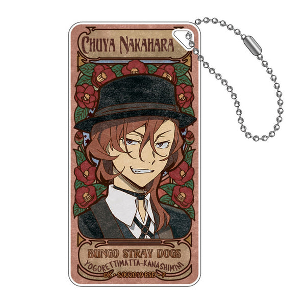 『文豪ストレイドッグス』アールヌーボーシリーズ ドミテリアキーチェーン 中原中也【202505再販】