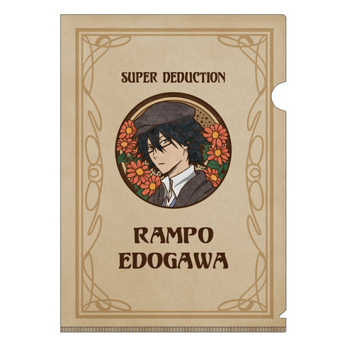 『文豪ストレイドッグス』アールヌーボーシリーズ A4クリアファイル 江戸川乱歩