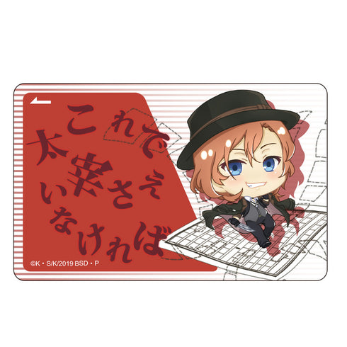 『文豪ストレイドッグス』ぽぷきゃら ICカードステッカー 中原中也 ノーマル