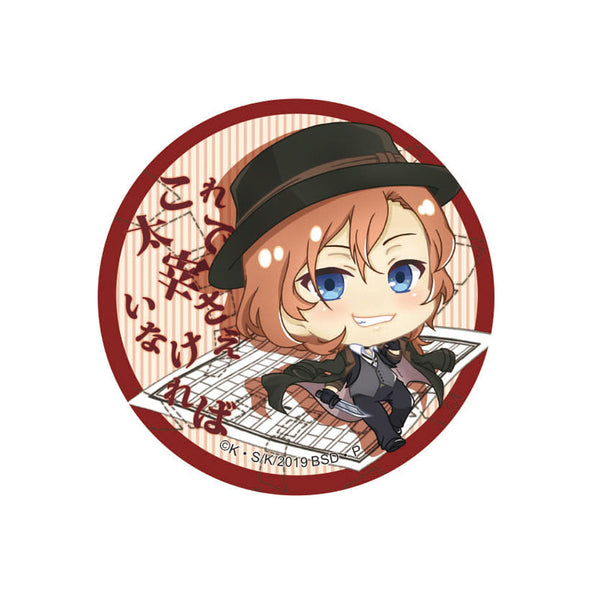 『文豪ストレイドッグス』ぽぷきゃら 缶バッジ 中原中也ノーマル【202505再販】